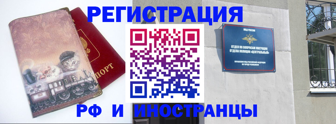 миграционный учет в Воронеже