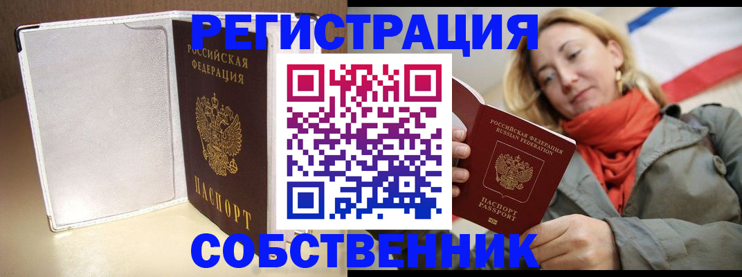 временная регистрация гарантия в Воронеже